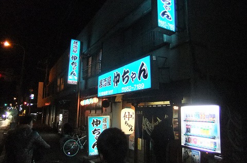 13忘年会01
