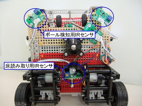 ロボットを下から見た図